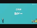 [ゆっくり実況]　とらのアソビ大全　その8　[ルドー]