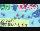 行こう！！　失った記憶を知る旅へ！【WORLD OF FINAL FANTASY】　Part16
