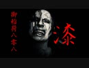 実況界一の馬鹿が贈るバイオハザード7#漆(初見ミアルート)