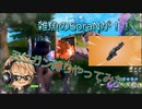 雑魚のSoraNがミニガン縛り！？その結果とは？【フォートナイト実況】