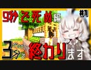 カップ麺ができるまで神龍を探すあかりさん#1【ゆづきずVOICEROID実況プレイ / Minecraft】