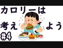 【3人実況】15年以上の友達同士はもう良い年なので、カロリーは考えよう #4【オーバークック2】