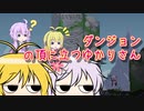 【Noita】ダンジョンの頂に立つゆかりさん　5合目　VOICEROID実況