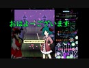 【実況プレイ】東方神霊廟　part1【やっていきます】