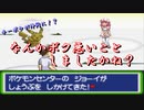 ジョーイさんにケンカを売られました【ポケットモンスターファイヤーレッド】Part9