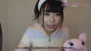 小林愛香の非公開リハーサル第32回