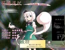 【東方夢幽渺】妖々夢 〜 Snow or Cherry Petal