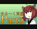 【MF2】ゆる～く育成Part５　デュラハン編　【東北きりたん実況】