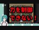 移動するだけなのに強い言葉が止まらない神楽すず