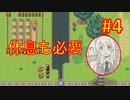 頭「咲-saki-」でオヴェルスの翼！#4：咲-saki-と共通点多い金賞受賞フリゲをゆっくり実況