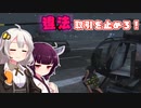 【GTAV】東北家のうらしごと！#7