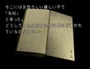【夜想曲２】謎の解明に挑む実況プレイ４ part5