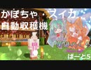 【Minecraft】栗ほのくら　ぱーと5【ゆっくり実況】