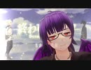 【終わりのセラフ】をイメージして曲を作ってみタカマカ《Seraph of the end》
