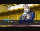 【実況プレイ】逆転裁判 第４話 ２日目 法廷 前編【初見プレイ】