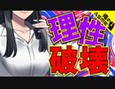 【ASMR】（男性向け）お姉さんの超絶テクに理性崩壊！？本能に働きかける甘くて危険な誘惑（メンヘラ）（ヤンデレ）（調教）（シチュボ）（イヤホン推奨）(Japanese　ASMR)