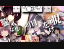 Iwashi Spirits