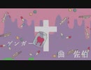 ゲンガー / 佐伯p