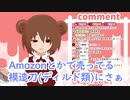 [こぐまろ]　黒塗りのおはなし
