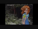 初見ひぐらしのなく頃に Part505
