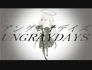 【原キー】アングレイデイズ　歌ってみたஐ【透月 朧】