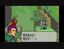 ロイと初期上級職の愉快な仲間達奮闘記(FE封印縛り実況) 43ターン