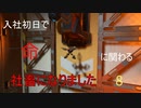 【生声実況_The surge】入社初日で命に関わる社畜になりました 8