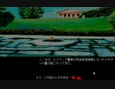 【ゆっくり実況】PC98版D.C.コネクション【J.B.ハロルド】part15