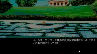 【ゆっくり実況】PC98版D.C.コネクション【J.B.ハロルド】part15