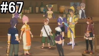 【プレイ動画】10年ぶりのテイルズ！テイルズオブヴェスペリアをやりまSHOW part67
