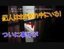 迷探偵Alisaの推理ゲーム【犯人はまだ寮の中にいる！】 ファイル2