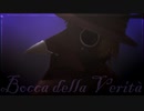 【MMD+UTAUカバー】ボッカデラベリタ【虚音イフ】