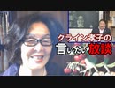 【言いたい放談】偽善の時代～大統領選挙の前に発生した＃ＢＬＭと、置き去りにされる香港・ウイグル[R2/6/11]