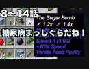 【Minecraft#2】グラクラ！第8〜14話【ゆっくり実況】