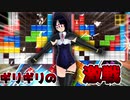【ぷよぷよテトリスS】スク水テトラーのレート戦！#29【実況】