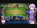 【ゆっかり実況】結月ゆかりさんのガバLoR#37【VOICEROID実況】