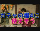 【龍が如く7】光と闇の行方　100時間内にクリアするワイ　part17　どん底の街へ！！　ホームレス卒業か！？