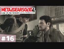 【実況】メタルギアソリッド4であそんじゃうどー #16
