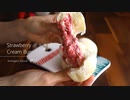 いちご生クリームパン Strawberry Cream Buns｜小麦粉だいすき