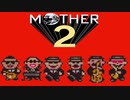超能力に憧れる男がmother2を実況プレイ #10