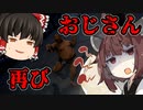 きりたんが「サッカー」するそうです。