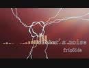 【鏡音リン】sister's noise　歌わせてみた【ボカロ】【fripSide】