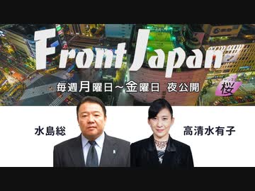 人気の 高橋洋一 動画 3本 ニコニコ動画