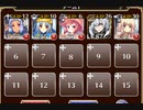 美しき凶弾【千年戦争アイギス ケラ王子+皇帝+銀ユニ】