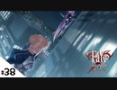 #38【Fate/stay night [Realta Nua] (フェイト/ステイナイト) 】せんせいのスマホゲーム実況【セイバー編10 Skyscraper part2】