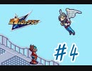 【実況】流星のロックマンを懐かしむ　part4