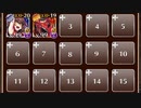 【千年戦争アイギス】模擬戦ダンスパーティ！？ ホムラグレン+ケラ王子