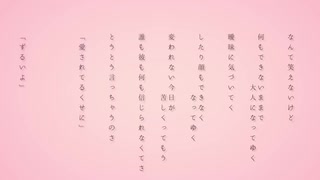 アダルトチルドレン　歌ってみた 【Lost】
