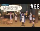 【プレイ動画】10年ぶりのテイルズ！テイルズオブヴェスペリアをやりまSHOW part68