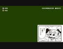 【実況】マリオ初心者がみんなのワールドを遊んでみる ～ダンジョン編～【マリオメーカー2】